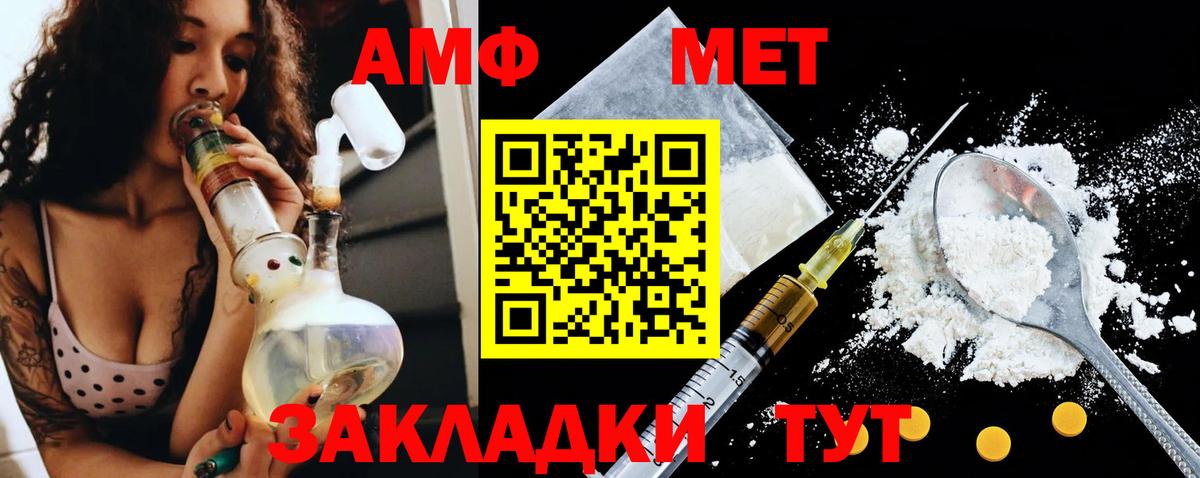 Амфетамин 97%  Вход с VPN  Узловая 