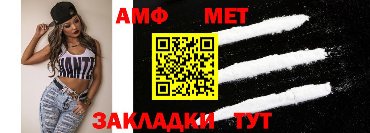Амфетамин Premium Узловая
