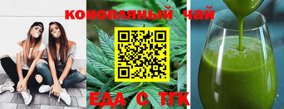 Canna-Cookies марихуана Узловая