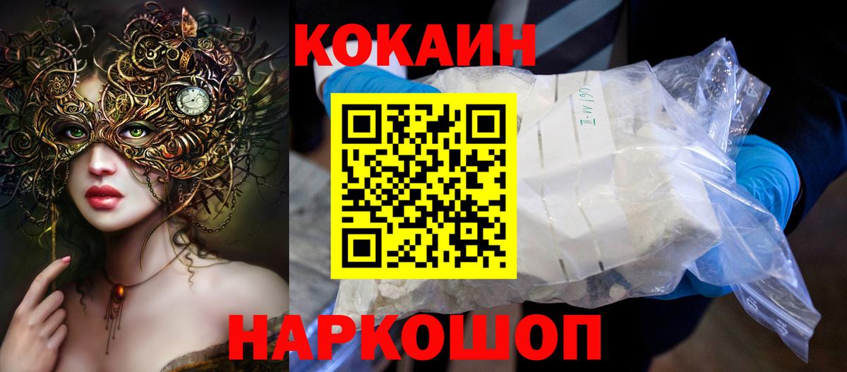 COCAIN 99% Узловая