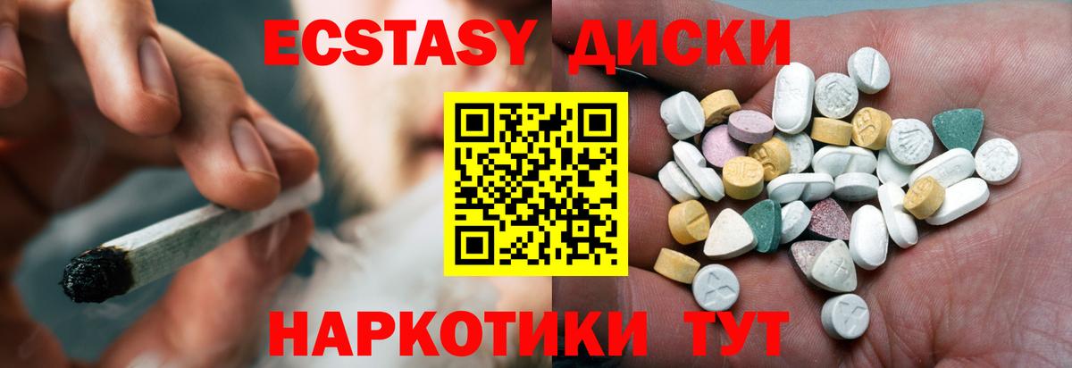 ЭКСТАЗИ MDMA Узловая