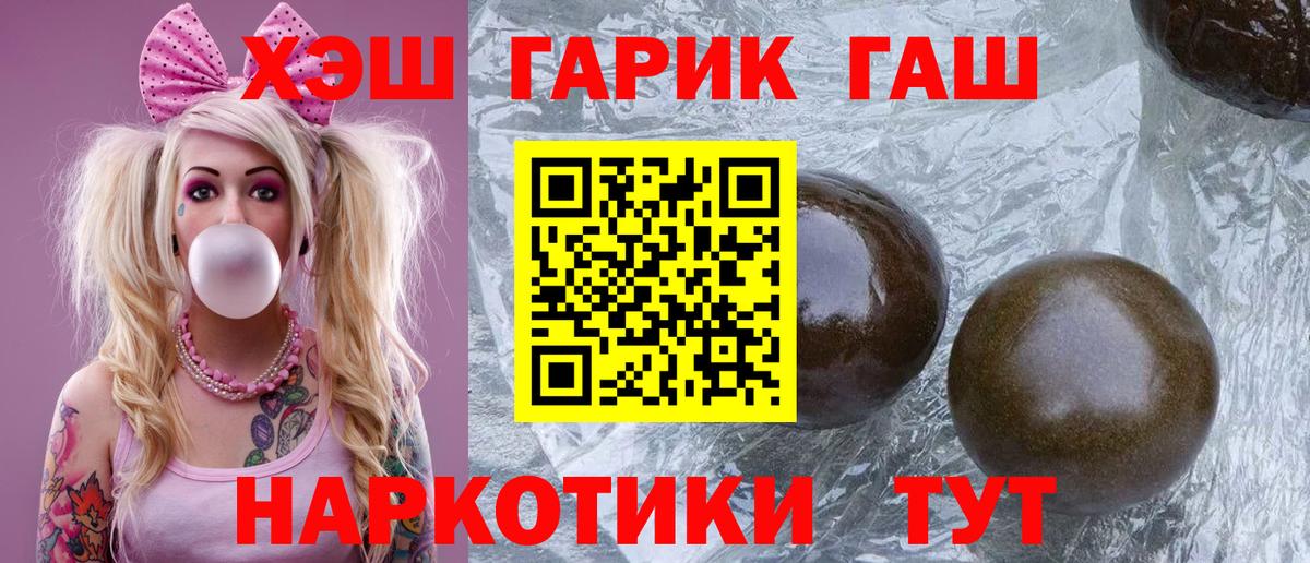 ГАШ  Вход с VPN  Узловая  ГАШИШ AMNESIA HAZE  Гашиш Ice-O-Lator 