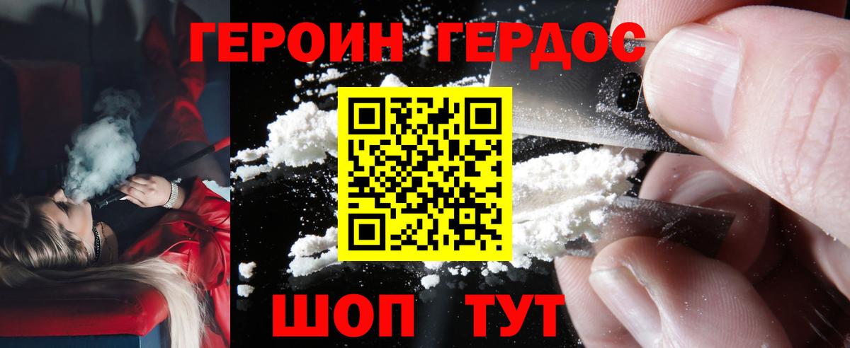 Узловая  ГЕРОИН афганец  Героин  Вход с VPN 