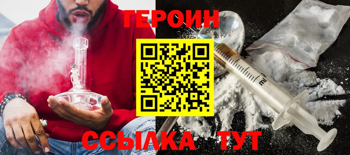 ГЕРОИН афганец Узловая
