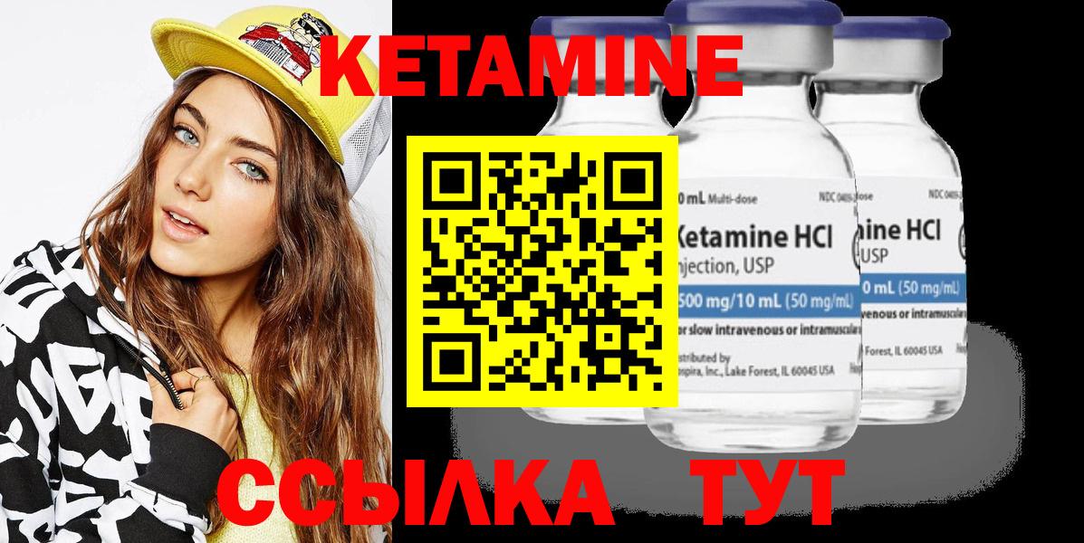 Кетамин ketamine  КЕТАМИН ketamine  Вход с VPN  Узловая 