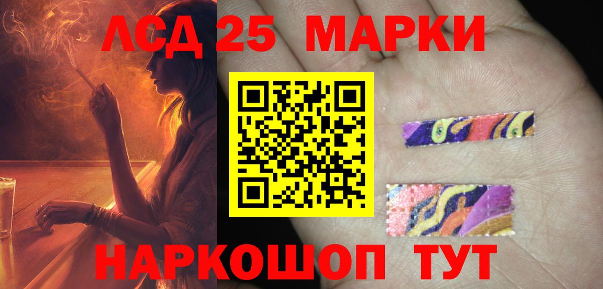 Лсд 25 экстази кислота  ЛСД экстази ecstasy  Узловая  Вход с VPN 