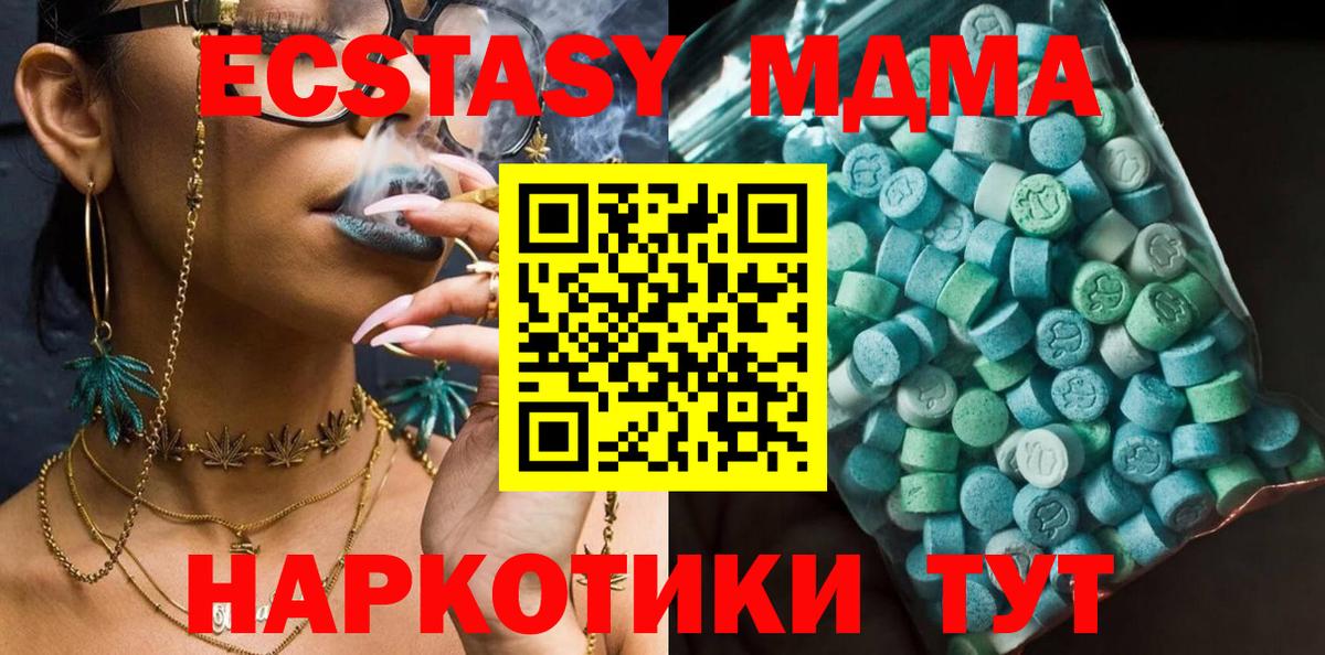 MDMA молли Узловая