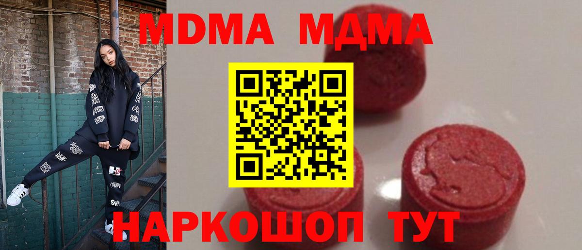 MDMA VHQ  МДМА crystal  Узловая  MDMA  Вход с VPN 