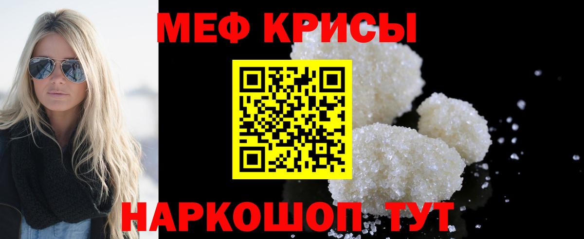 цена   МЕФ  Вход с VPN  Меф 4 MMC  МЕФ кристаллы  Узловая 