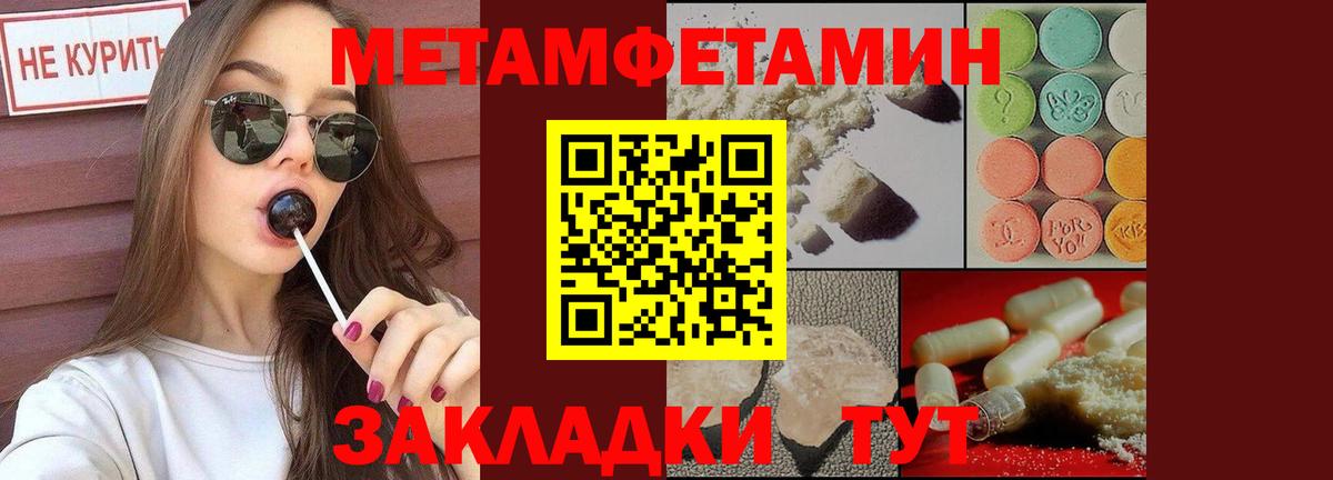 Метамфетамин кристалл  Метамфетамин кристалл  Вход с VPN  Узловая 