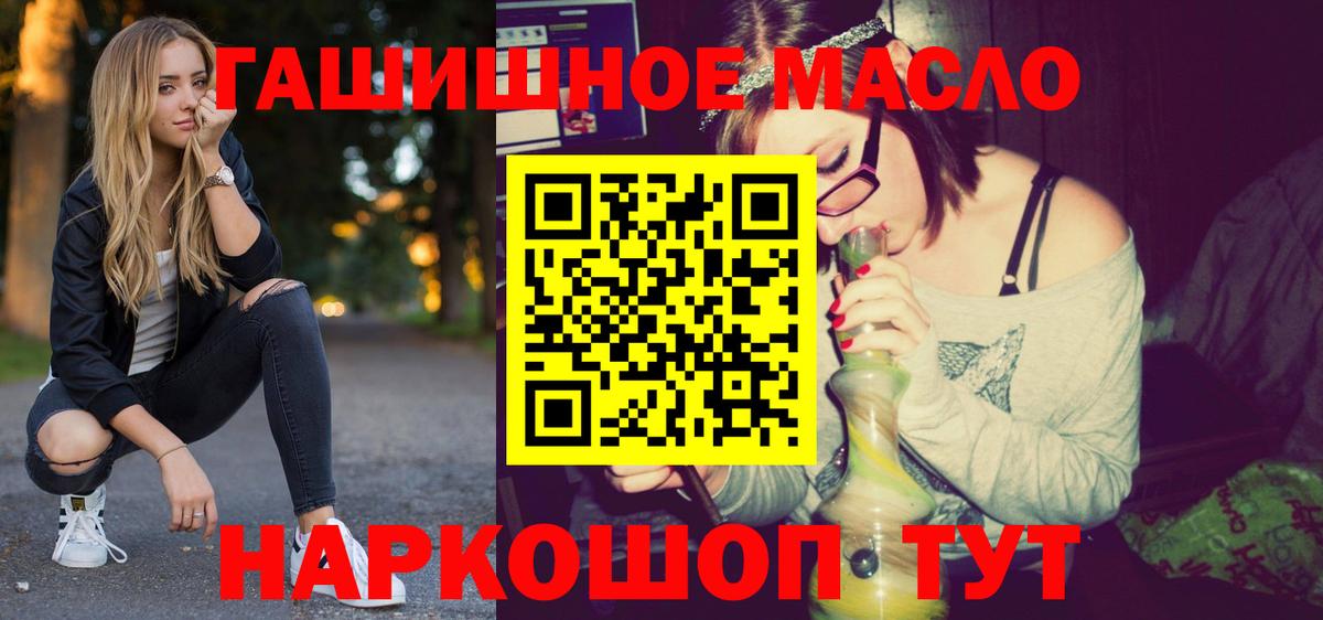 ТГК THC oil Узловая
