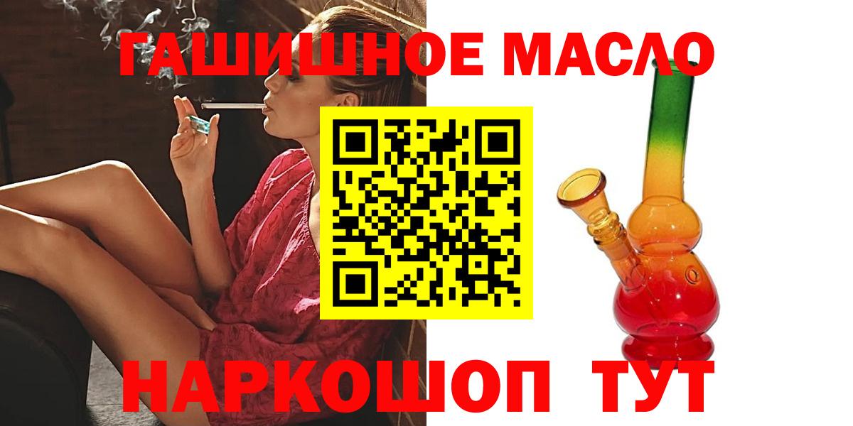 цена наркотик  Дистиллят ТГК гашишное масло  Вход с VPN  Узловая  ТГК THC oil 
