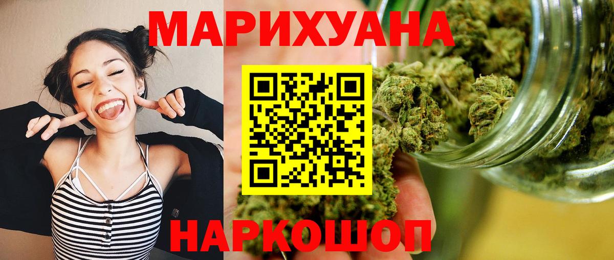 Каннабис марихуана  Шишки марихуана MAZAR  Узловая  Вход с VPN 